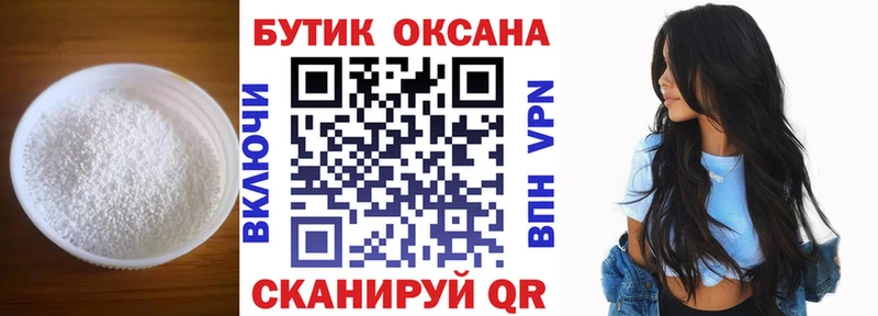 БУТИРАТ вода  Ногинск 
