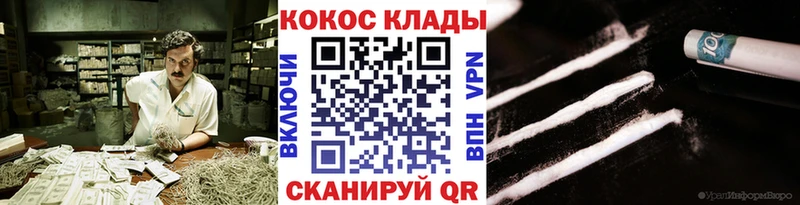 КОКАИН Колумбийский цена наркотик Ногинск