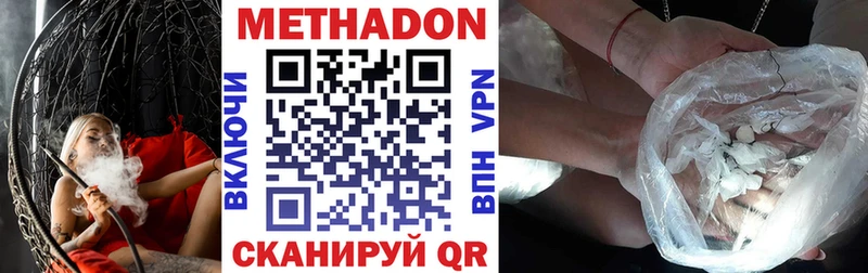 МЕТАДОН кристалл  Ногинск 